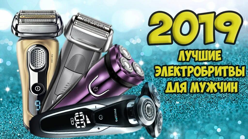 Электробритва для мужчин какая лучше 2019. Электробритва для мужчин какая лучше 2019. Электробритва mi electric shaver s500. Электробритва для мужчин какая лучше 2019. Электробритва для мужчин какая лучше 2019.
