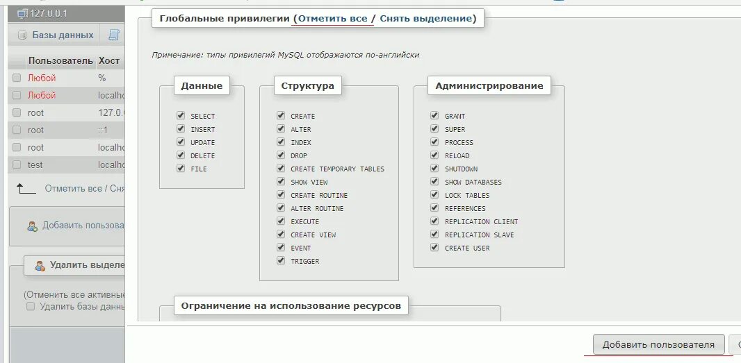 Типы привилегий MYSQL. Типы привилегий SQL. Скрипт установки меток на картинке. Обновление привилегий MYSQL. Script device