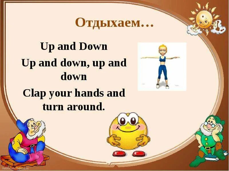 Hands up clap clap clap hands down. Hands up clap clap clap hands down clap clap turn around. turn around. up and down. turn around мем.