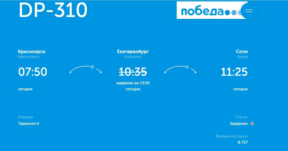 Красноярск сочи авиабилеты самолет. Красноярск-Сочи авиабилеты. Самолет Красноярск Сочи. Самолет из Красноярска в Сочи.. Билеты в Сочи из Красноярска.