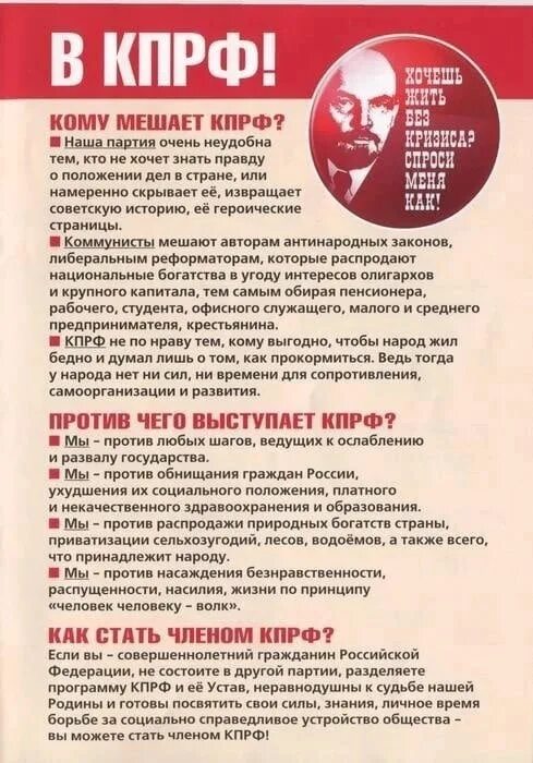 Программная партия