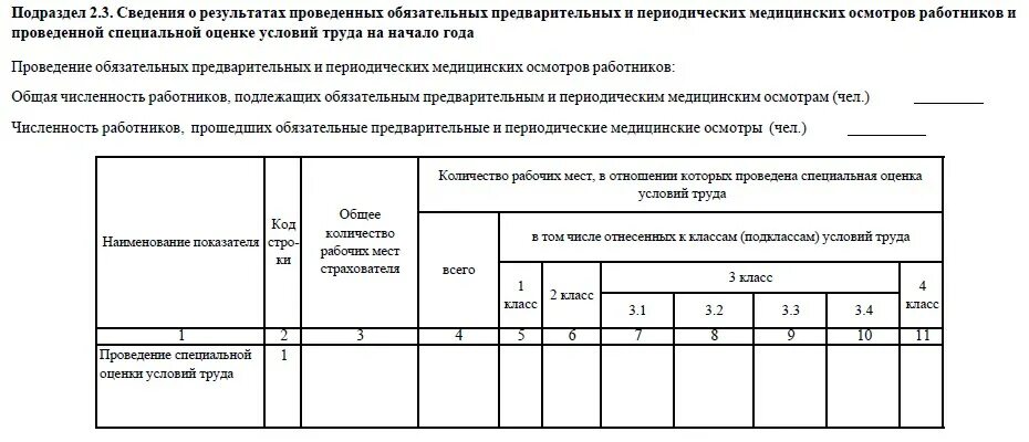 Ефс 1 спецоценка