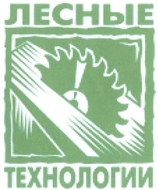 Лесные технологии. Лесные технологии Тюмень. Лесные технологии логотип. Товарный знак для технологии.