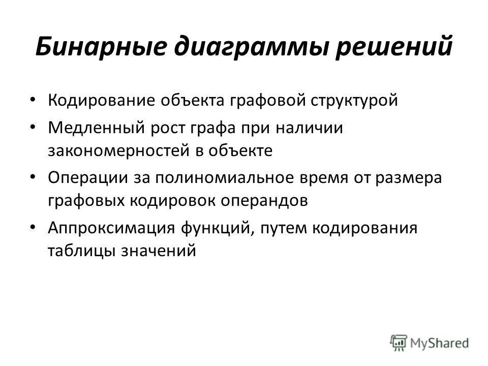 Функции путей сообщения. Способы передачи аргументов методу. Функции путей сообщения. Министерство путей сообщения 1865. Функции государства.