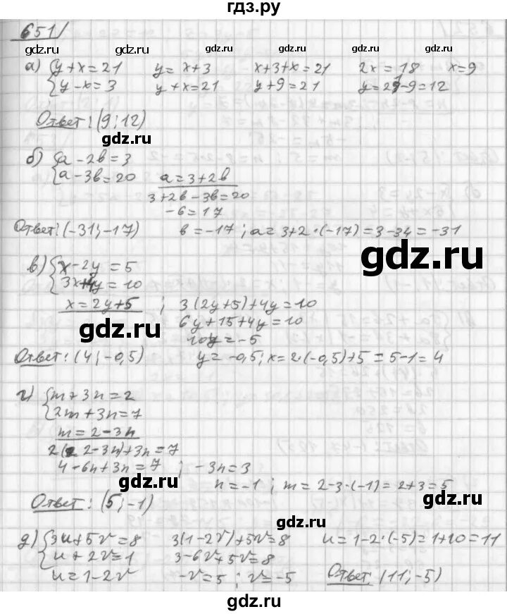 Дорофеев 8 класс учебник ответы. №651 Алгебра 8 класс Дорофеев.