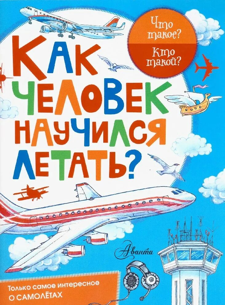 афоризмы про полет. мотивационные обои на телефон. научись летать один обои. найдется и кто то научит летать. человек мечтал летать.