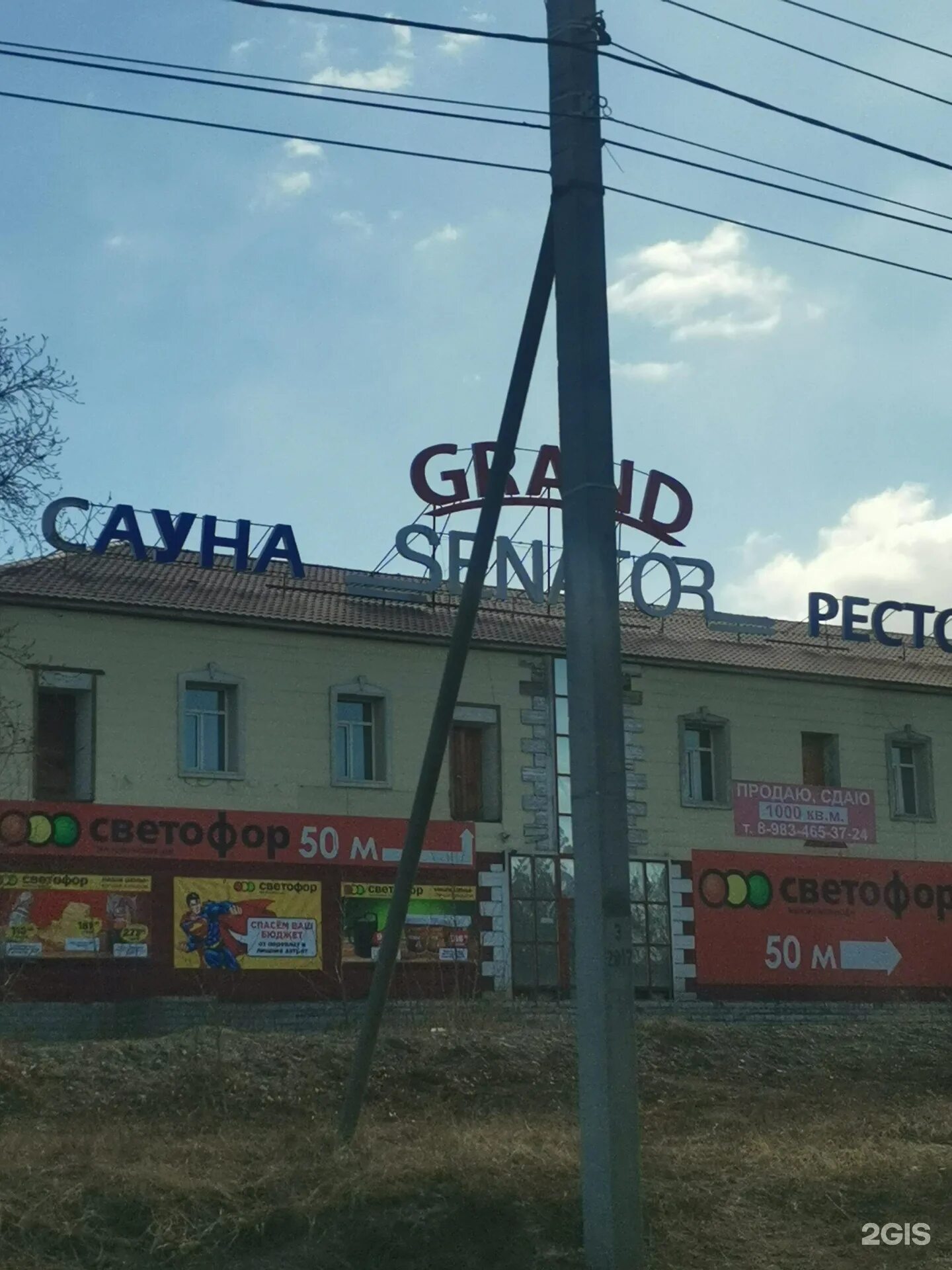Сауна сенатор. Сауна сенатор улан-удэ. сауна сенатор улан-удэ на бабушкина. сауна мираж улан-удэ. сауна сенатор мурманск.