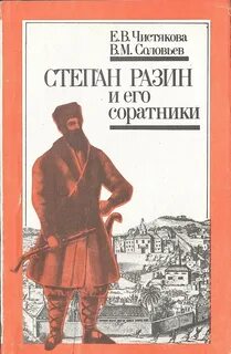 Книги про е