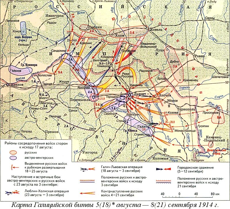 1 восточно прусская операция. Карты Галицийской битвы 1914 года. Восточно-Прусская операция 1914 года карта. Галицийская битва 1914 карта подробная. Люблин-Холмская операция 1914.