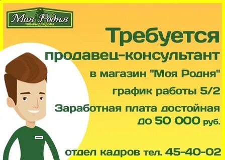 Интернет магазин моя родня пенза каталог товаров