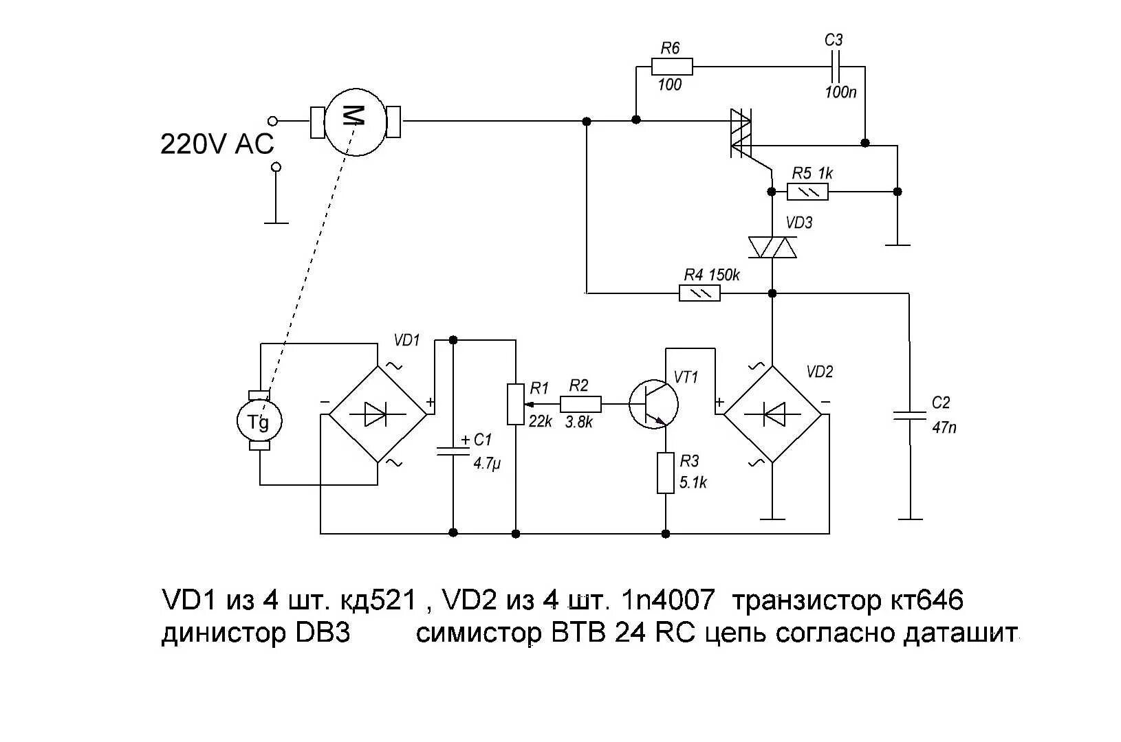 Регулятор частоты вращения двигателя 220в схема. Регулятор оборотов схема электродвигателя 220в без потери мощности. Простейший регулятор оборотов электродвигателя 220в схема. Схема простого регулятора оборотов двигателя 220в. Регулятор скорости машины