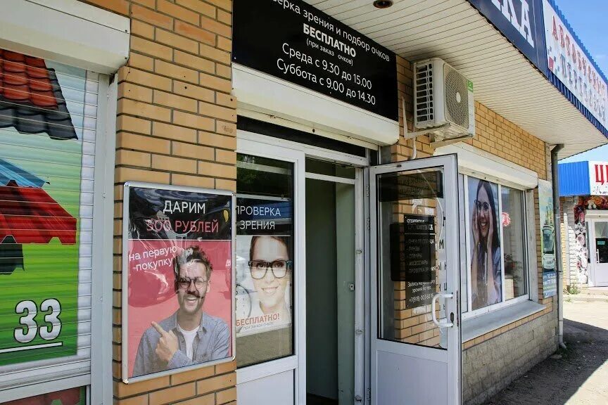 сухаревская оптика ленино. сухаревская оптика ленино. сухаревская оптика феодосия бульвар старшинова. парикмахерские старого крыма. сухаревская оптика, евпатория, интернациональная улица.