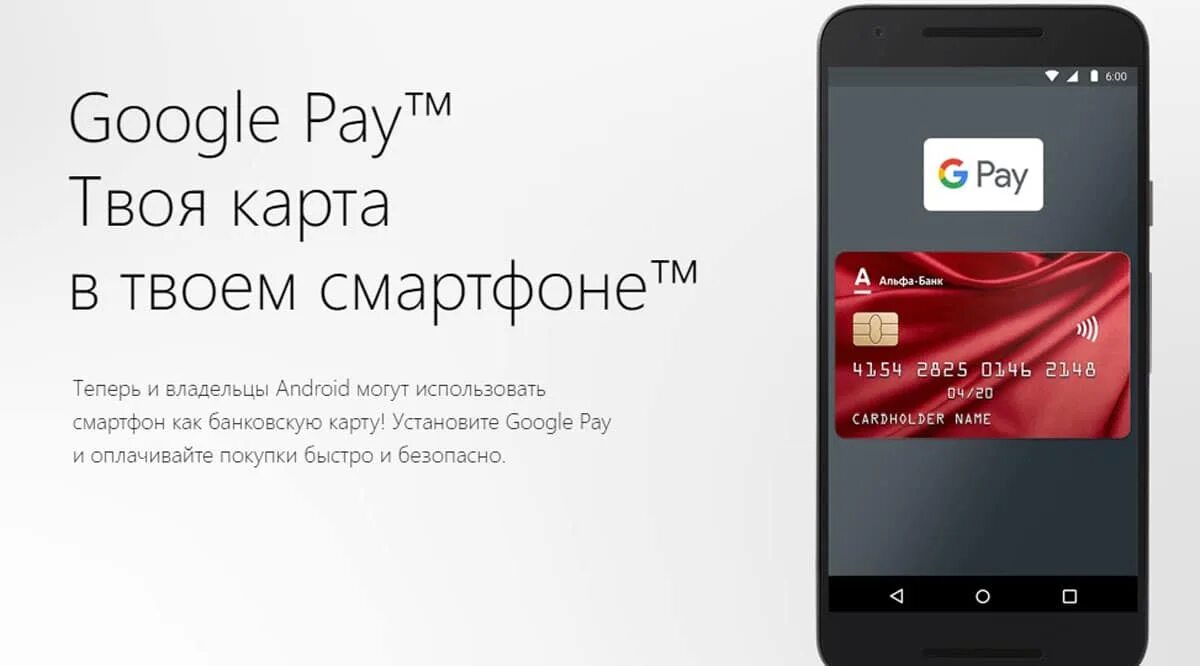 Альфа банк pay. Альфа банк бесконтактная оплата. Альфа банк Apple pay. Альфа банк Alpha pay. Альфа пэй подключить к телефону