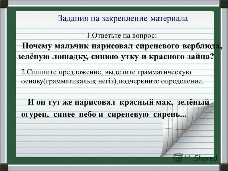 Перепишите предложения вставляя пропущенные буквы. Спишите предложения расставьте скобки. Алгоритм нахождения грамматической основы. Алгоритм постановки запятых в сложном предложении. Вставьте пропущенные буквы и знаки препинания подчеркните.