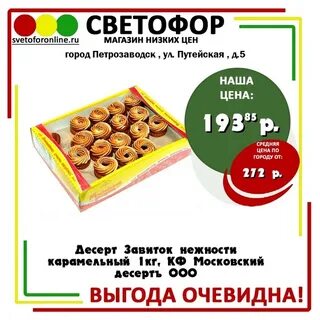 Светофор мичуринск