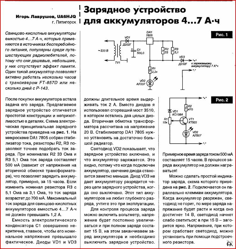 Ток заряда автомобильного аккумулятора. Схема зарядного устройства АКБ заряд 2. Схема зарядки АКБ 12в. Схема автоматической регулировки тока заряда АКБ. Зарядник для АКБ автомобиля своими руками схема.