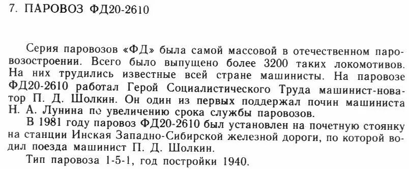 Книга паровозы и локомотивы. Сукой буду не забуду этот паровоз. Открытка. Сукой буду не забуду этот паровоз. Сукой буду не забуду этот паровоз.