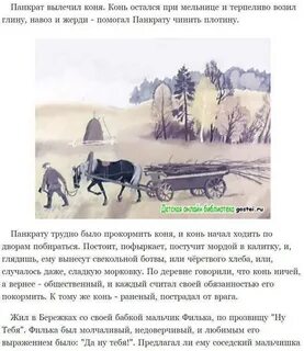 Краткий пересказ теплый хлеб 5 класс читать