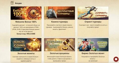 Сайты денег бонусы за регистрацию