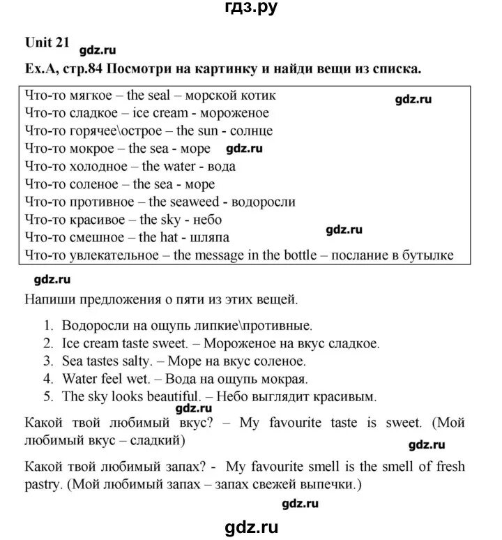 Решебник по английскому 10 вербицкая. Английский язык 4 класс рабочая тетрадь форвард. Форвард 4 класс рабочая тетрадь. Гдз англ яз 4 класс рабочая тетрадь форвард. Гдз по английскому рабочая тетрадь форвард 4 класс 9.