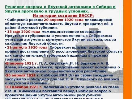 Вопросы якутии