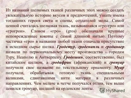 Вкус рассказ