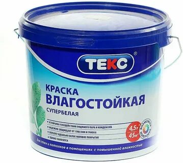 Водостойкая и влагостойкая