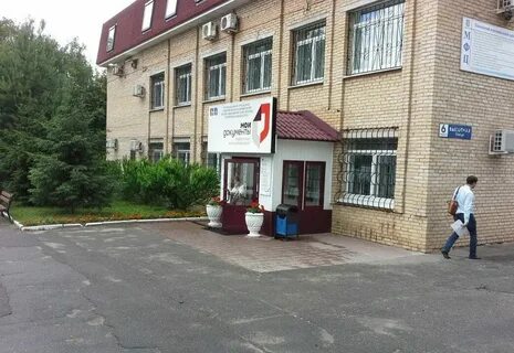 Мфц высотная подольск телефон