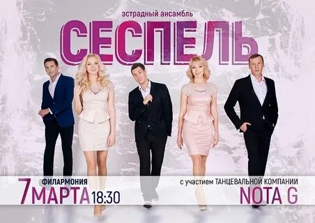 Сеспель афиша на завтра