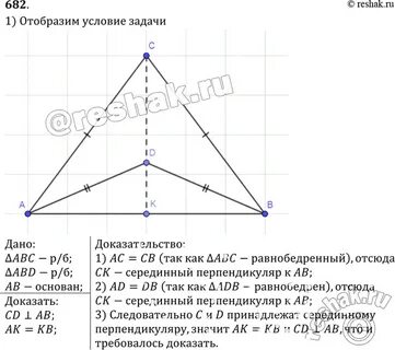 Серединный перпендикуляр стороны ав равнобедренного треугольника авс