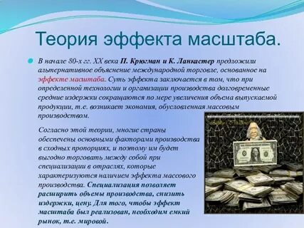 Теория эффекта