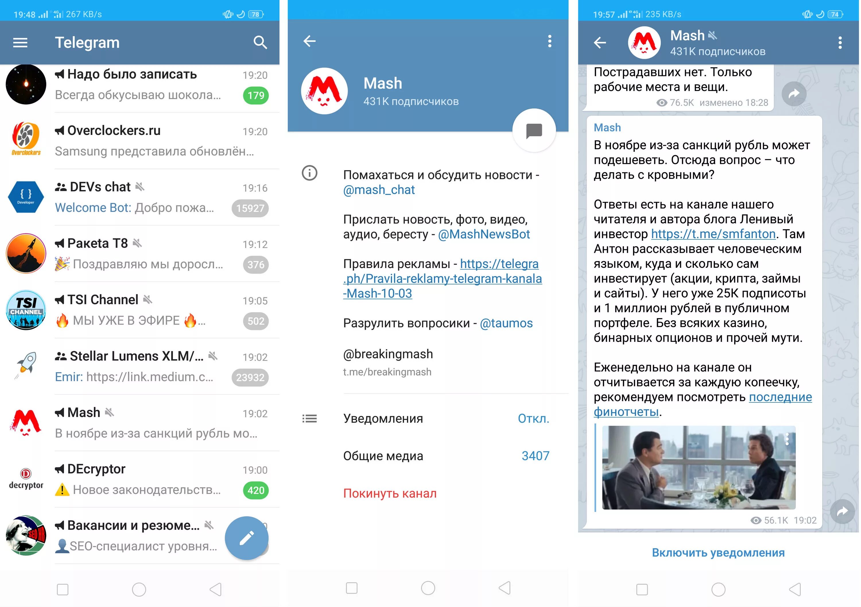 Telegram channels com ru. Телеграмм канал. Телеграмма. Телеграм канал с телеграм каналами. Популярные телеграмм каналы.