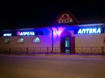 Аптека бахчисарай