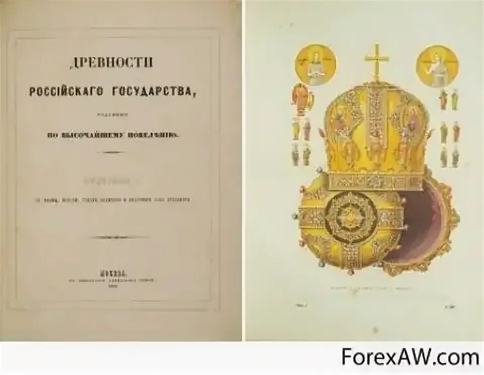 Восход солнцев книга 9 читать. Древности российского государства книга. Солнцев русские древности.