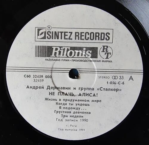 не плачь алиса ты взрослой. текст песни не плачь алиса. не плачь алиса ты взрослой. демотиваторы для взрослых. демотиватор скукота.