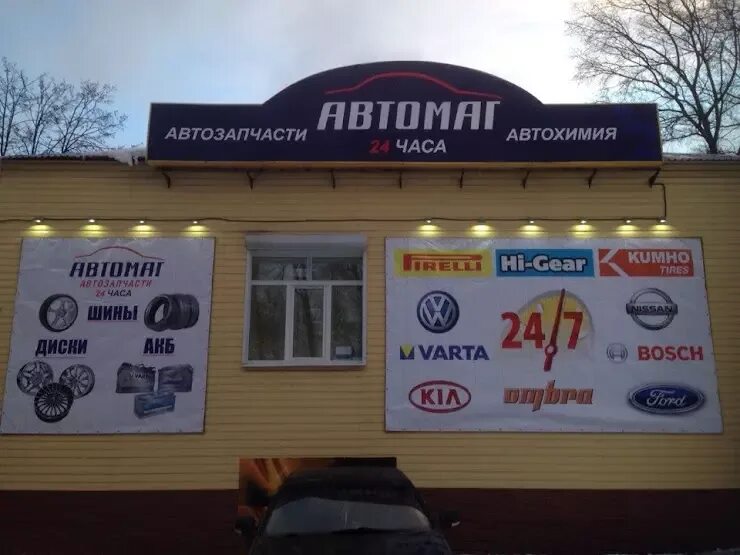 Автозапчасти королев. Корея авто улан-удэ каталог запчастей. Корея авто сергиев посад автозапчасти. Автозапчасти сергиев посад. Кореана запчасти сергиев посад.