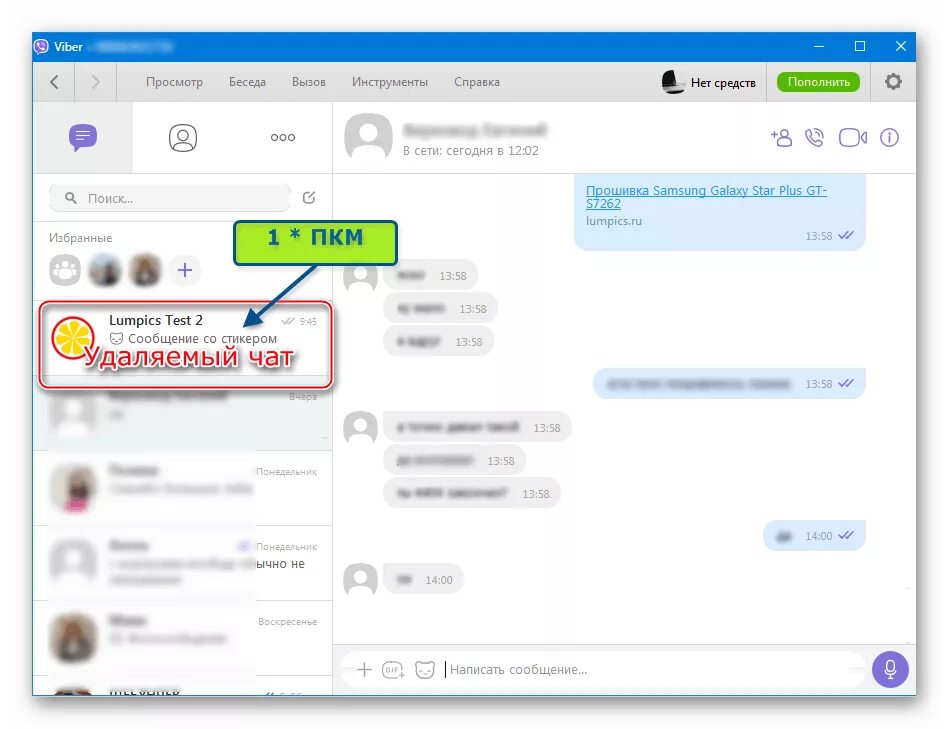 Как вывести чат на монитор