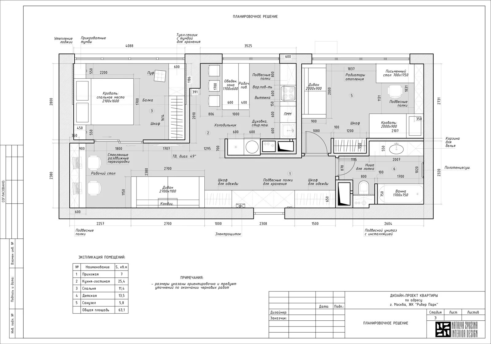 Чертеж планировочного решения квартиры. Планировочное решение офис кабинет руководителя. Гостиная столовая планировка. Планировочное решение с размерами. Планировочное решение кафе.