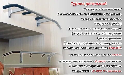 Над крепится