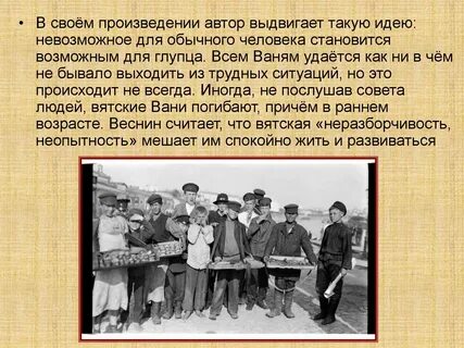 Автор статьи человек