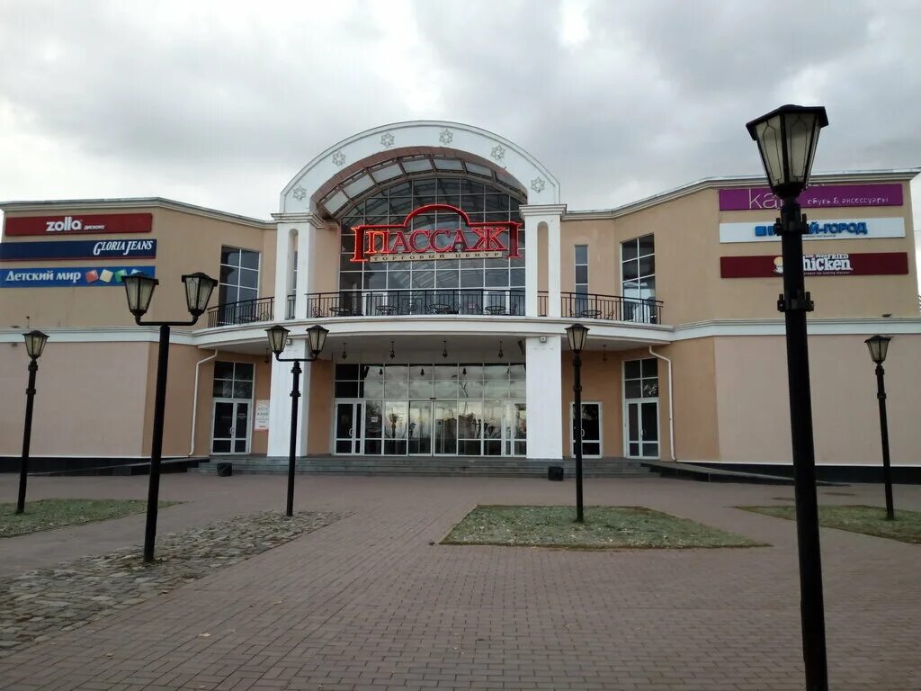 Пассаж глазов. Цум пассаж глазов. тц пассаж глазов. пассаж глазов магазины. глазов площадь свободы магазин.