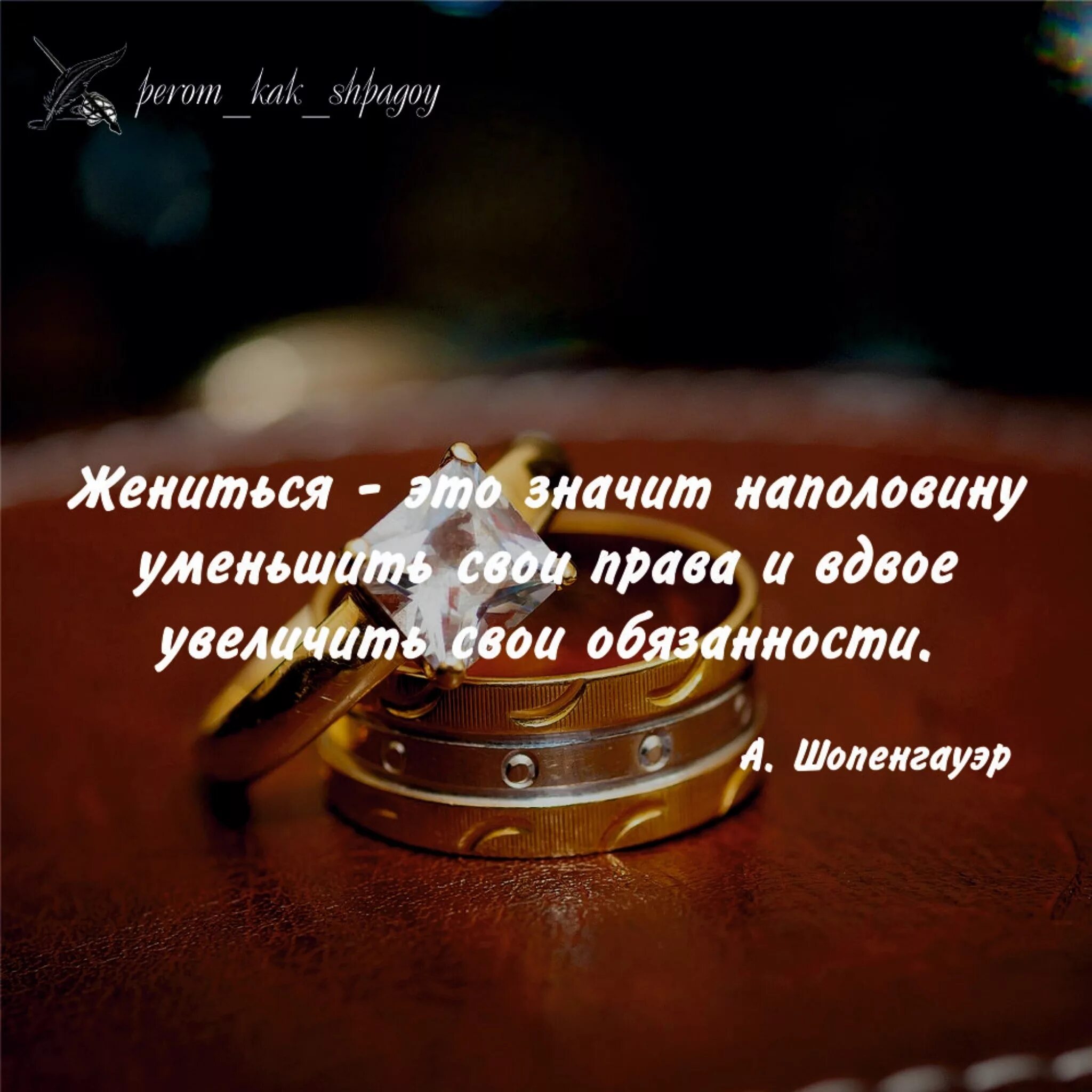 Цитаты со свадьбой. Цитаты про свадьбу. афоризмы про свадьбу. афоризмы про годовщину свадьбы. поздравление с годовщиной свадьбы мудрое.
