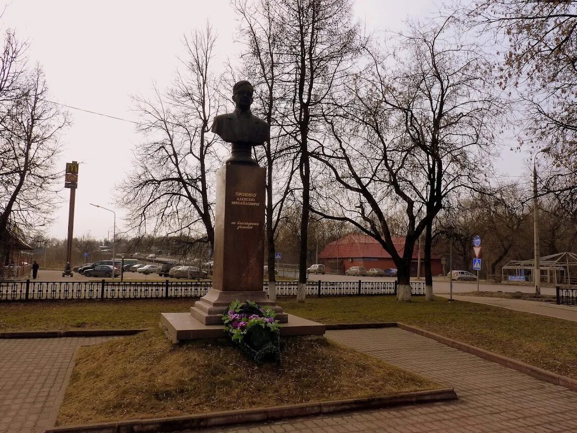 Подмосковном чехове. Памятник прокину в Чехове. Памятники прокину город Чехов. Город Чехов Московской области.