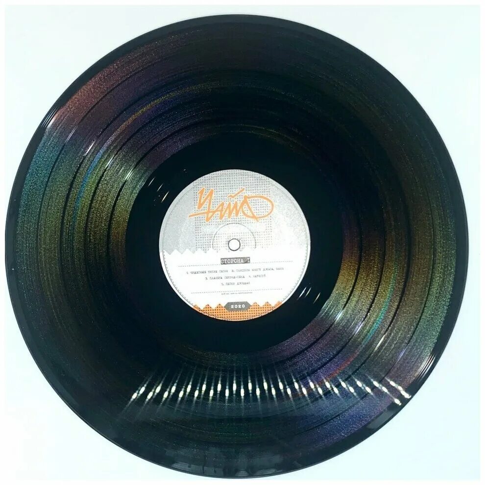 чайф - оранжевое настроение 3 (2020). Nazz "iii (lp, used)". чайф оранжевое. чайф оранжевое настроение альбом. оранжевое настроение-iii чайф.