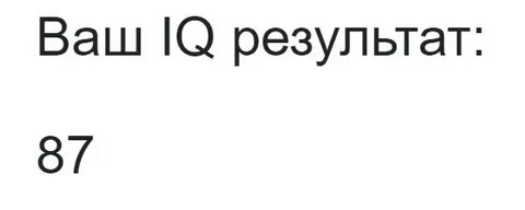 Айкью айфон