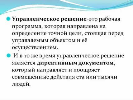 Стоящая цель