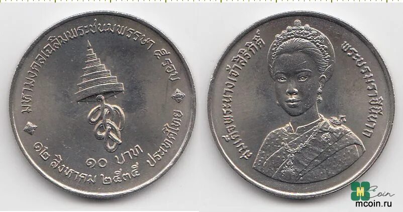 60 батов в рублях. Таиланд 60 бат. Монеты Таиланда 10 бат 1992. Монета 10 бат Таиланд год. 20 Бат 2007 года.