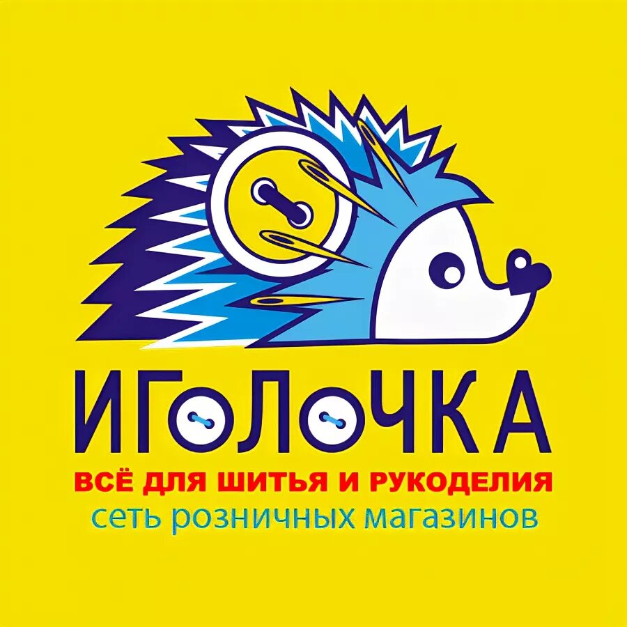 Иголочка логотип. Музыка иголочка. Иголка с ниткой. Музыка иголочка. Музыка иголочка.