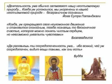 Деятельность ума