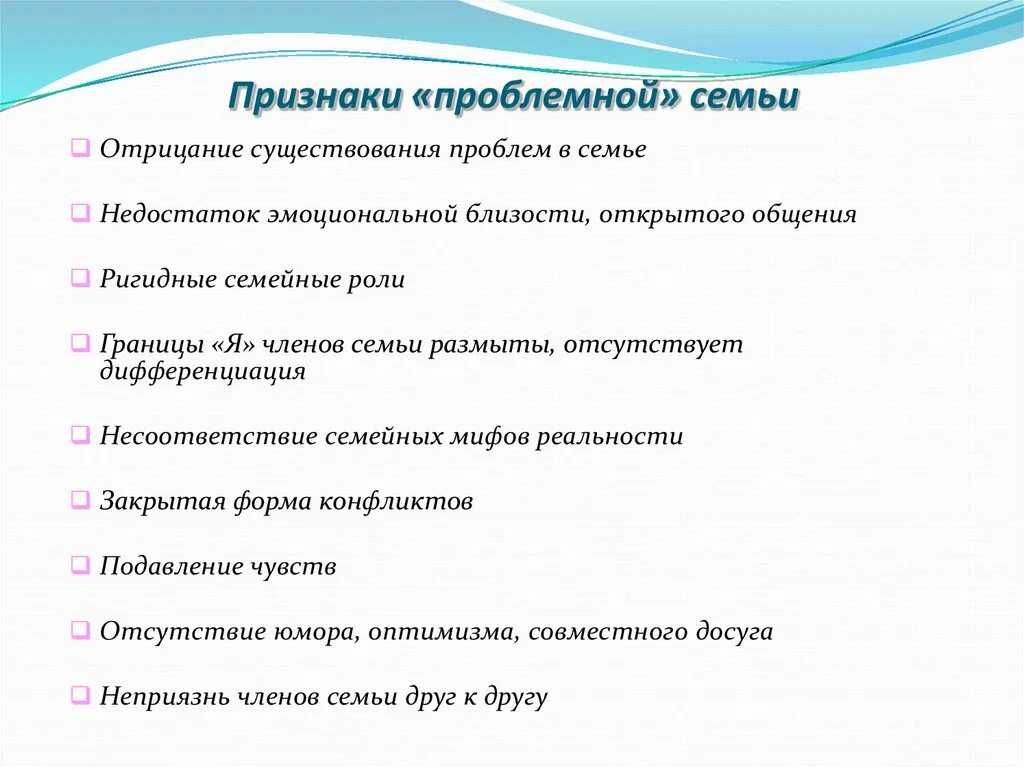 Один из главных признаков семьи. Признаки проблемной семьи. Признаки благополучной семьи. Признаки здоровой семьи. Типы проблемных семей.